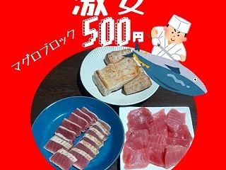 沖縄沿岸（えんがん）朝市はマグロをお得に…