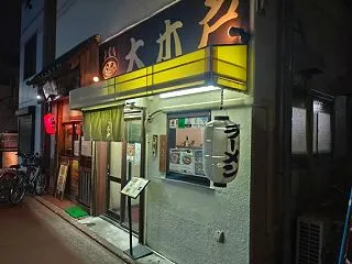とける軟骨、旨さ暴走。梅屋敷『ラーメン大…