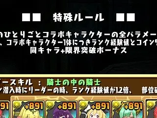 薬屋のひとりごとコロシアムをやってみたヒ…