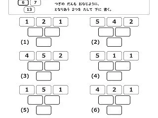 ぶどう算プリント【無料】逆三角形のたし算…