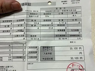 一撃三万円
