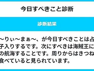 ２０２６年１０月２３日（金）の今日すべき…