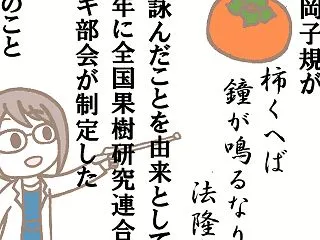柿をおいし～くする方法