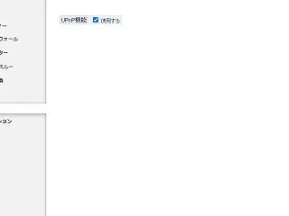 UPnP