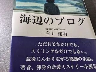 誕生日の話