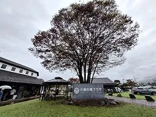 ２０２６ 道の駅川場田園プラザ視察