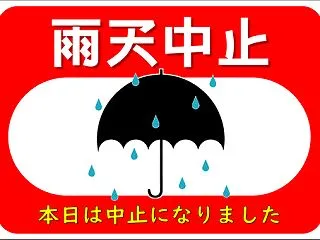 お休み・・・(^^;)