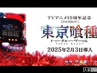 塗り替えろ！リベンジモンスター2 #04…