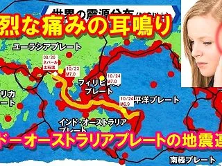 【地震前兆】インド－オーストラリアプレー…