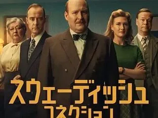北欧を舞台にしたナチス映画を7本観ました…