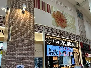 秋のミステリーツアー＠最後のごはん♪