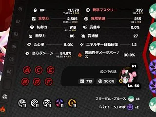 【ゼンレスゾーンゼロ】フィオニービルドア…
