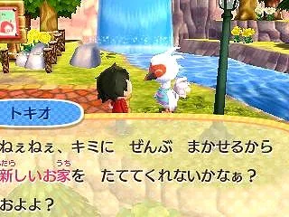 【ハッピーホームデザイナー】＃２１２ ト…