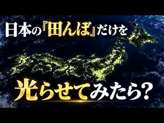 引用 お米のデータ”を可視化
