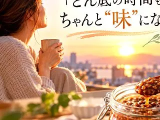 人生は、発酵するのかもしれない。ドラマ『…