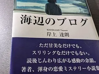 誕生日の話
