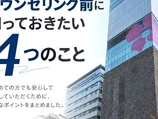 【韓国整形】カウンセリングって無料？初め…