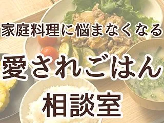 私に合った献立の立て方を見つけ負担を減ら…