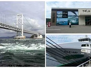 四国観光③ 鳴門うずしお観潮船〜渦の道