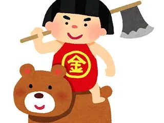 金策頑張らないと