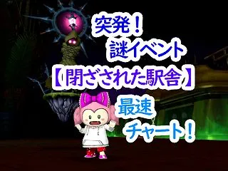 リアル脱出ゲームコラボか！？突発の謎解き…