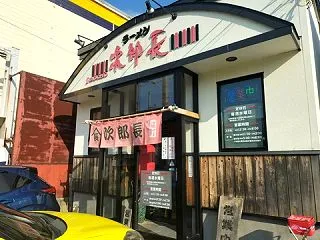ラーメン次郎長 森町 本店