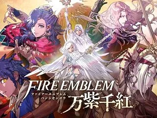 【FE万紫千紅】タホウニアはあの姫様にな…