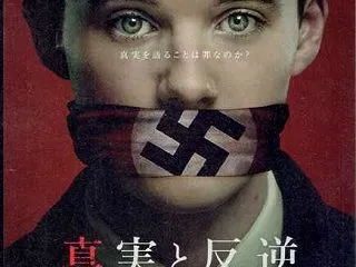 映画の時間 マット・ウィテカー「真実と叛…