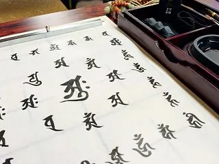 澄禅流悉曇講習会