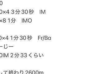 10/26 腰が痛いけど練習