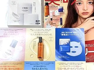 美的2026年12月号 どのバージョン買…