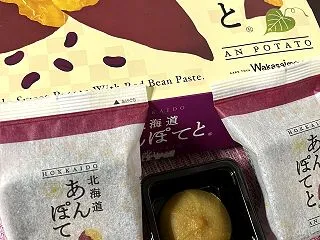 北海道に来たならお土産にはこれ！