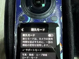 insta360X6を耐久モードにすると…
