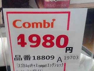 26/10/26 Lascal（ラスカル…