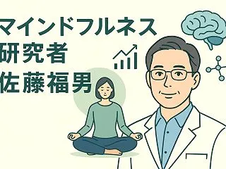 ・うつ病を治すポイントはマインドフルネス…