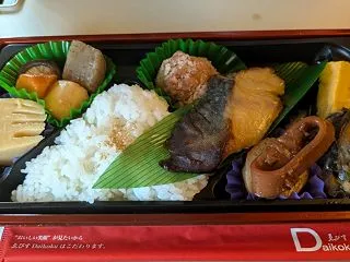 '26.5.19 銀ダラ西京焼き弁当 ゑ…