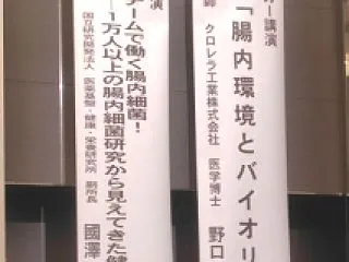 チームで働く腸内細菌
