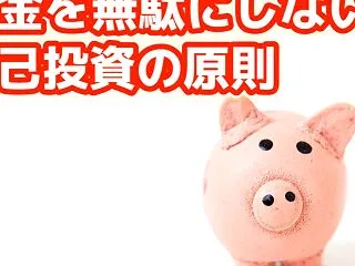 【この音声を聞いた瞬間から！あなたの口座…