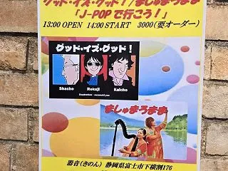 やりたいことは、やれるうちに！誘われたら…