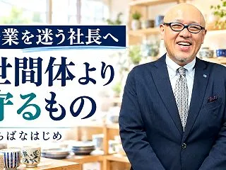 益子焼を60年売ってきた老舗も需要減で破…