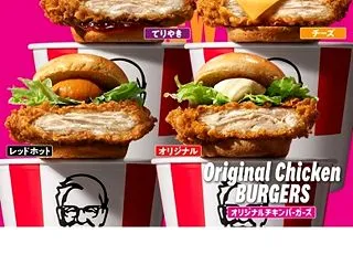 KFC オリジナルチキンバーガー🍔