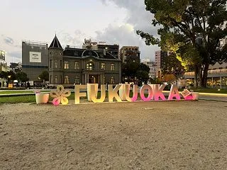 【福岡旅行①】ひまりさんはお留守番。夫婦…