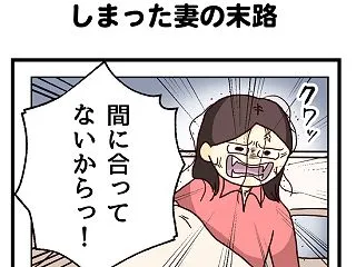 たとえ鬼嫁と呼ばれても‥①