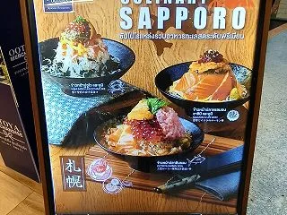 【タイ】大戸屋、雲丹とイクラのサーモン丼