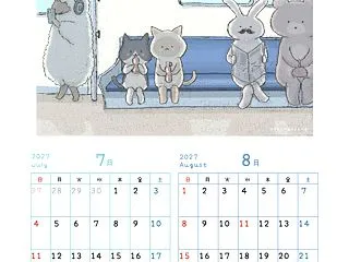 2027年のカレンダー 後半