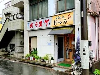 秋雨に濡れる根無し草、三木ゆかりむつみラ…
