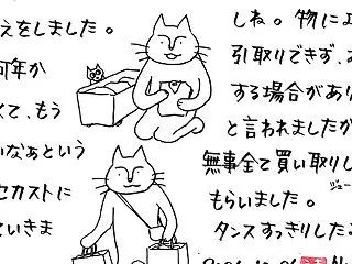 衣替え