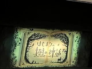はじまりの樹の神話 を観に行ってきた
