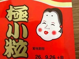 いつも