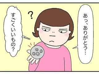 友人がくれた「すごくいいもの」【アラカン…
